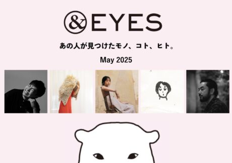 1か月だけの連載コラム「＆EYES あの人が見つけたモノ、コト、ヒト」。5月の執筆者はこちらの5人です。