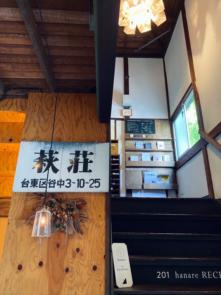 『HAGISO』一人暮らしの始まりは、谷中で。昔ながらの空気が残る街。写真と文：ササキアイ (文筆家) #1