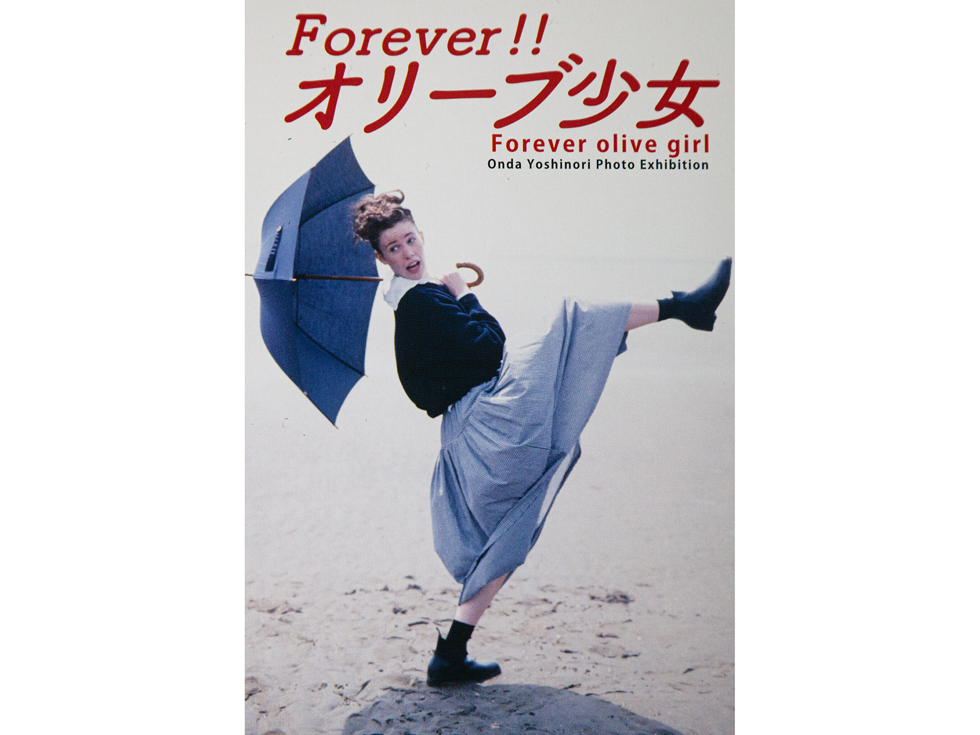 写真家・恩田義則さんによる展覧会「Forever!! オリーブ少女」が、東京『ギャラリー イー・エム 西麻布』で5月20日 (火) より開催。