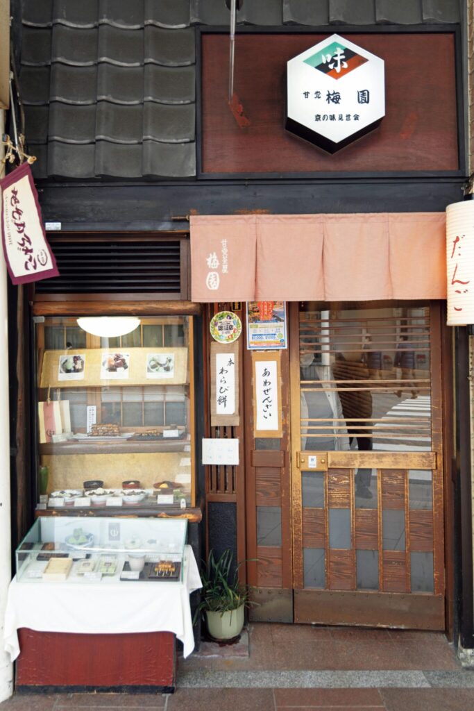 ゆっくり座って、あんこ三昧。名手の京の和菓子を求めて。vol.2