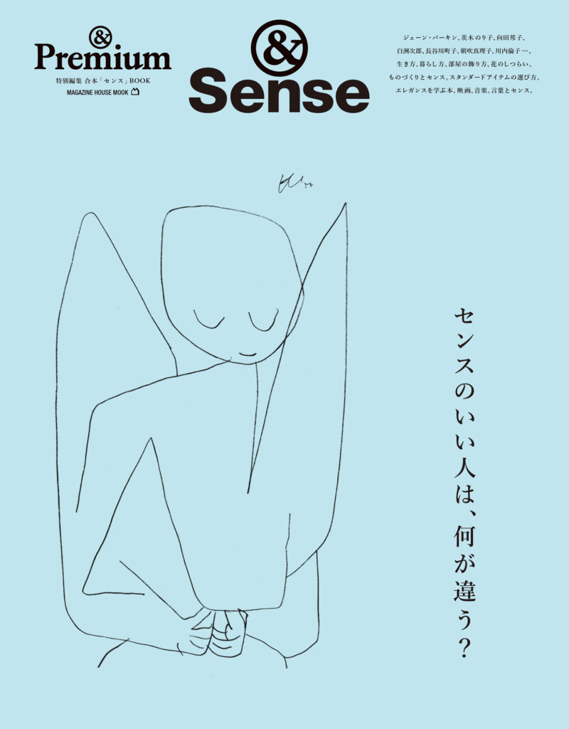 &Sense / センスのいい人は、何が違う? &Sense / センスのいい人は、何が違う?