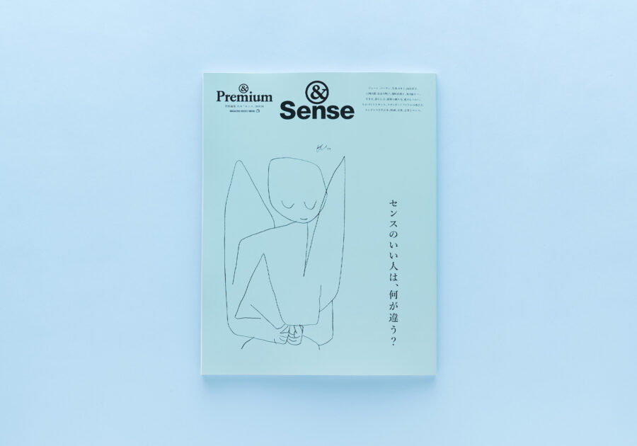 &Sense ／ センスのいい人は、何が違う?