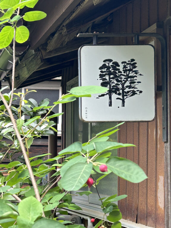 福岡のオアシス「平尾村」。私の好きな福岡:3 写真と文:Yuki Matsuo (「All-You-Can-Eat Press」主宰) #3ギャラリー『二本木』 福岡のオアシス「平尾村」。私の好きな福岡:3 写真と文:Yuki Matsuo (「All-You-Can-Eat Press」主宰) #3ギャラリー『二本木』
