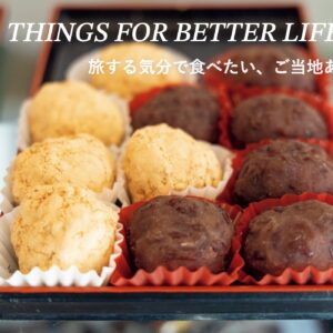 旅する気分で食べたい、ご当地あんこ。 THINGS FOR BETTER LIFE #81