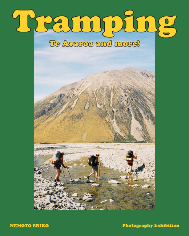 写真家・根本絵梨子さんによる写真展「Tramping Te Araroa and more!」が『e2 gallery』にて開催。 写真家・根本絵梨子さんによる写真展「Tramping Te Araroa and more!」が『e2 gallery』にて開催。