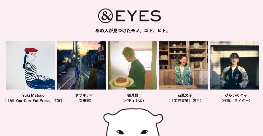 eye_mobile