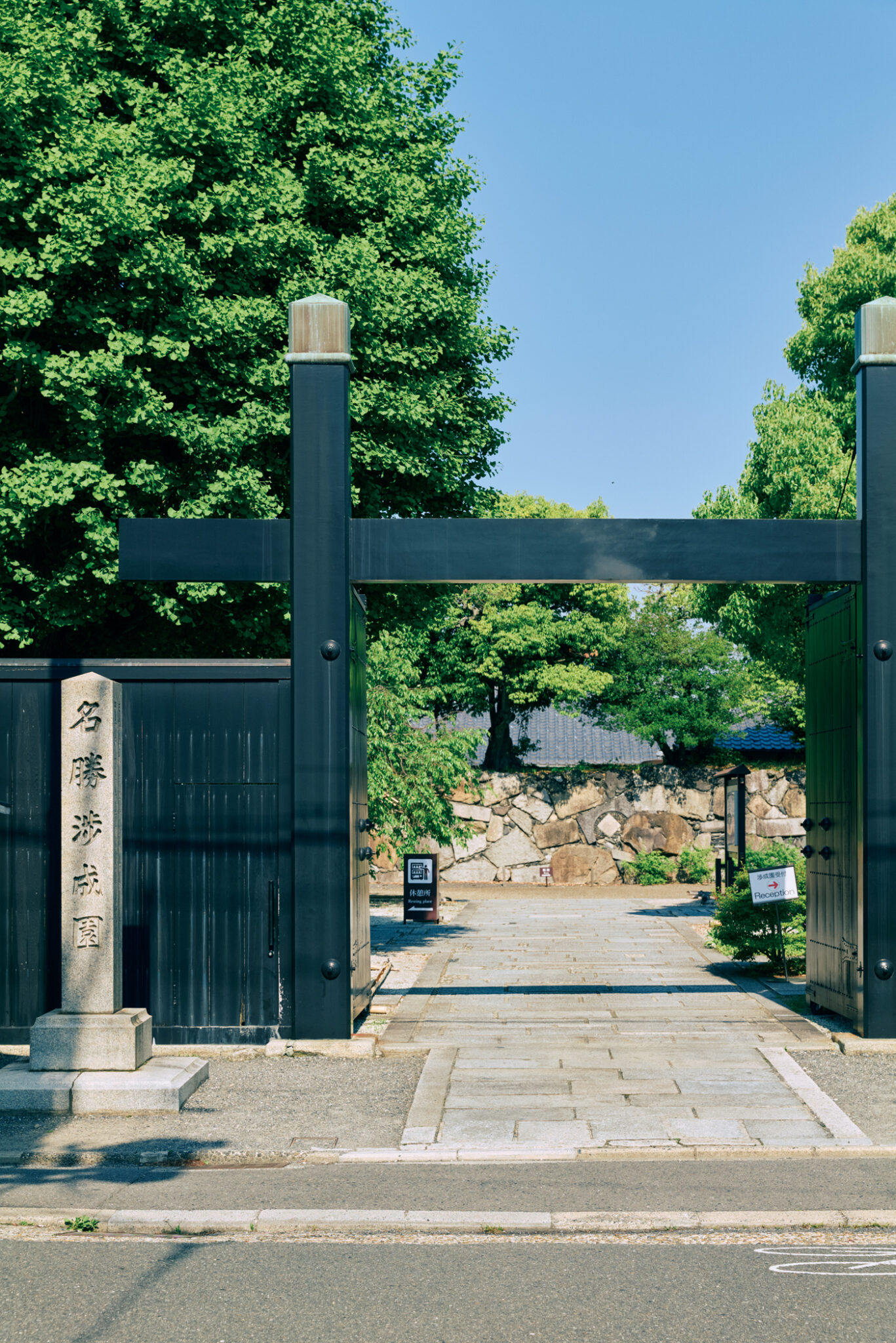 園内に入ってすぐ目に飛び込んでくるのは高石垣。長い切石や礎石、石臼などさまざまな形や素材を組み合わせて築かれている。