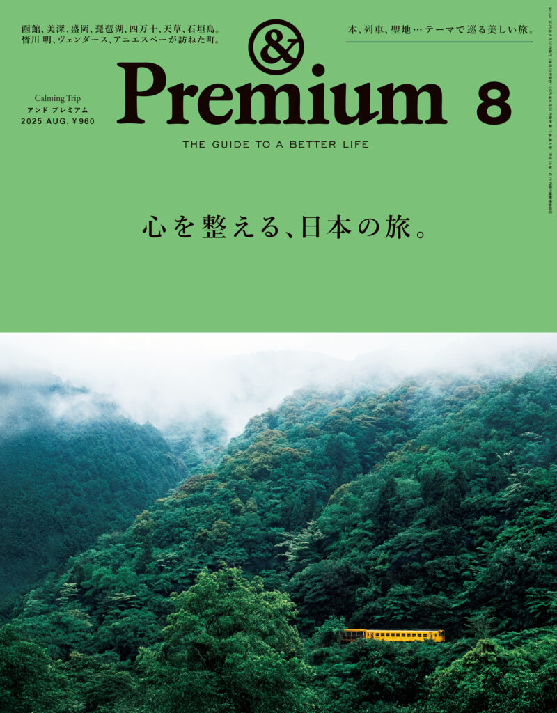 Calming Trip / 心を整える、日本の旅。&Premium No. 140 Calming Trip / 心を整える、日本の旅。&Premium No. 140