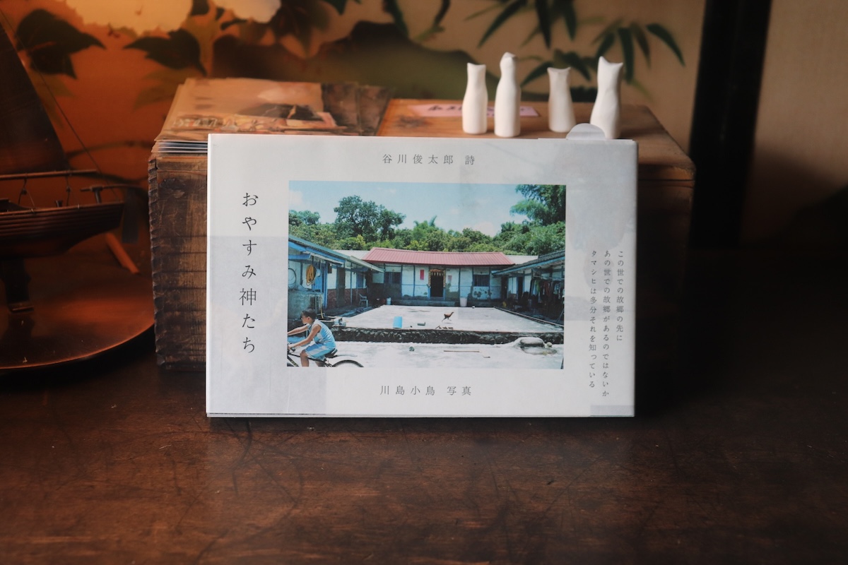 『庭文庫』が届けるベターライフブックス。今週の本『おやすみ神たち』