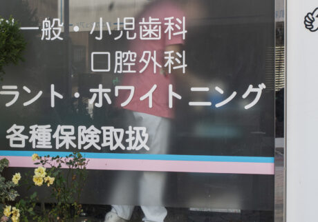 今月の写真家、今日の一枚。保科 良介 vol.2