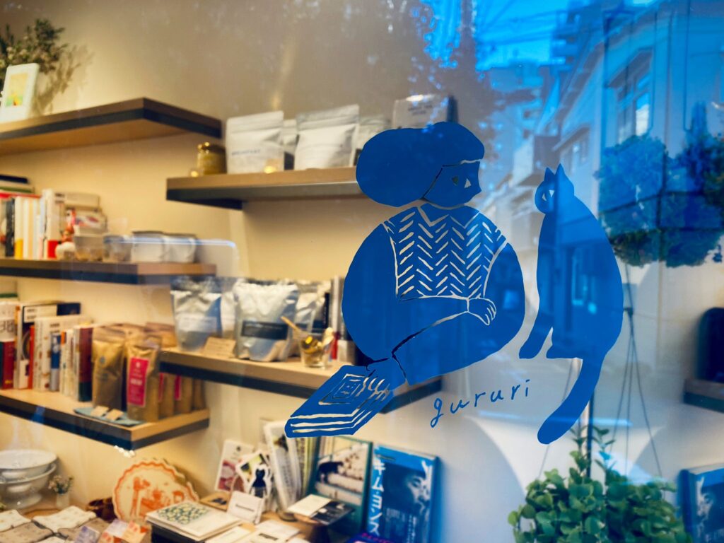 誰かの本棚を眺めているような、谷中の小さな書店『雑貨と本gururi』。写真と文：ササキアイ (文筆家) #2
