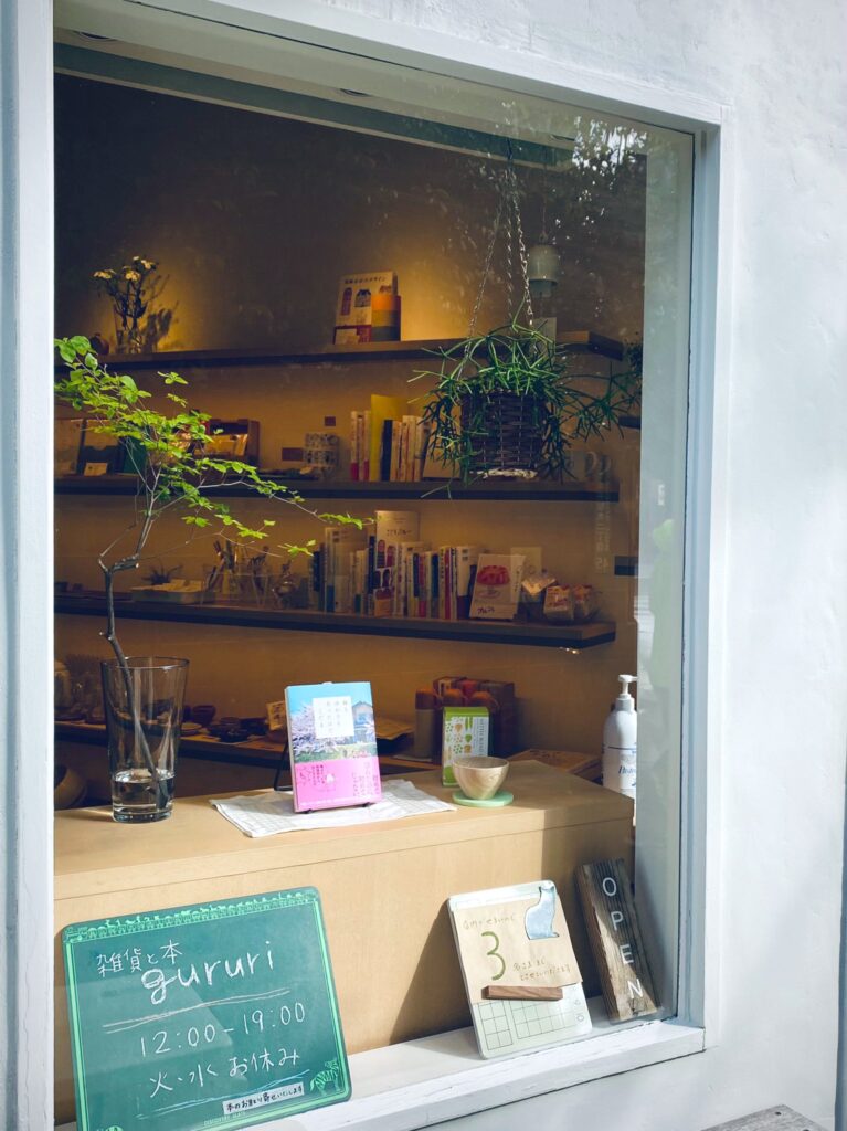 誰かの本棚を眺めているような、谷中の小さな書店『雑貨と本gururi』。写真と文:ササキアイ (文筆家) #2 誰かの本棚を眺めているような、谷中の小さな書店『雑貨と本gururi』。写真と文:ササキアイ (文筆家) #2