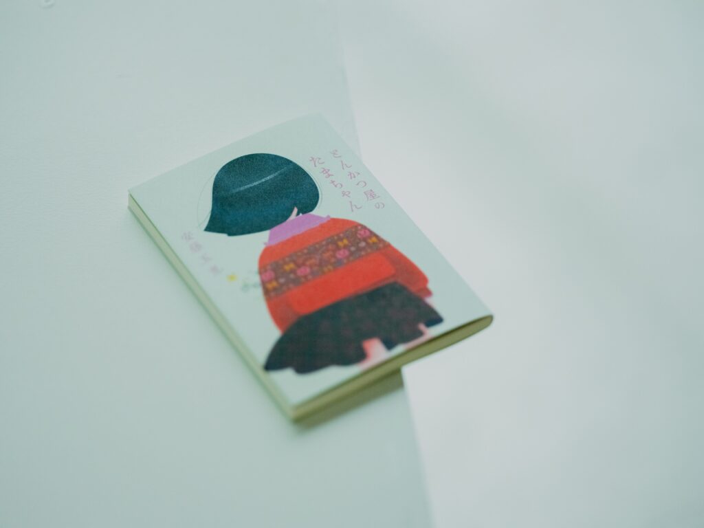『とんかつやのたまちゃん』 (幻冬舎) 著者:安藤玉恵 価格:1540円 『とんかつやのたまちゃん』 『とんかつやのたまちゃん』 (幻冬舎) 著者:安藤玉恵 価格:1540円 『とんかつやのたまちゃん』