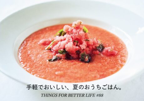 手軽でおいしい、夏のおうちごはん。