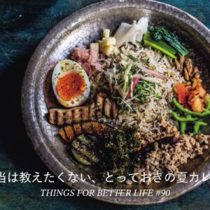 まとめ – 5