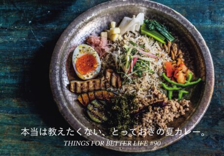 まとめ – 5