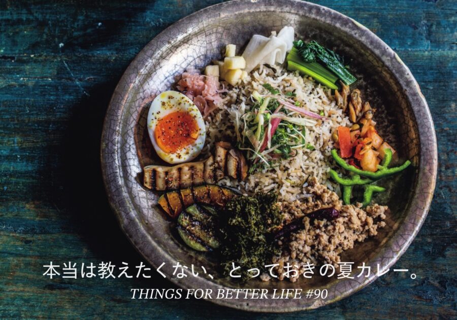 まとめ – 5