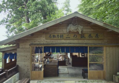 羽黒山ふもとの『出羽三山神社 社務所』 (鶴岡市羽黒町手向字手向7 JR鶴岡駅からバスで約40分、羽黒随神門下車) の随神門から参道がはじまる。山頂までのちょうど中間地点にある『二の坂茶屋』 (鶴岡市羽黒町手向羽黒山33 羽黒随神門バス停から徒歩約30分) は、参拝客の休憩スポットに。