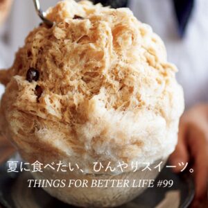 鎌倉、台北、パリ。夏に食べたい、ひんやりスイーツ。