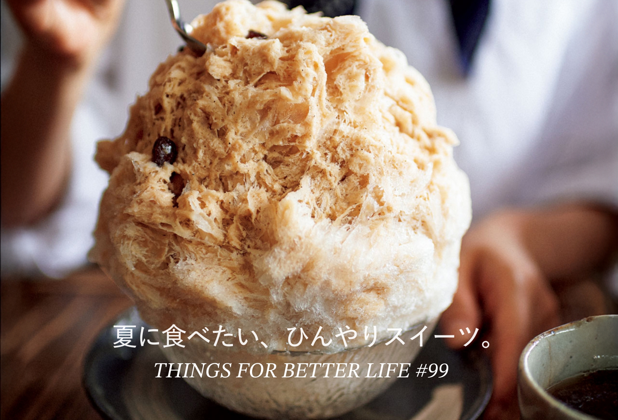 鎌倉、台北、パリ。夏に食べたい、ひんやりスイーツ。