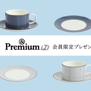 【会員限定プレゼント】最新号「小さな家、小さな部屋」。〈ウェッジウッド〉の新作“ジオ ブルー”シリーズより、ティーカップ＆ソーサーとプレートをセットで１名に。