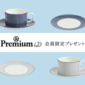 【会員限定プレゼント】最新号「小さな家、小さな部屋」。〈ウェッジウッド〉の新作“ジオ ブルー”シリーズより、ティーカップ＆ソーサーとプレートをセットで１名に。