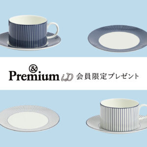 【会員限定プレゼント】最新号「小さな家、小さな部屋」。〈ウェッジウッド〉の新作“ジオ ブルー”シリーズより、ティーカップ＆ソーサーとプレートをセットで１名に。