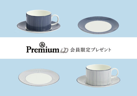 【会員限定プレゼント】最新号「小さな家、小さな部屋」。〈ウェッジウッド〉の新作“ジオ ブルー”シリーズより、ティーカップ＆ソーサーとプレートをセットで１名に。