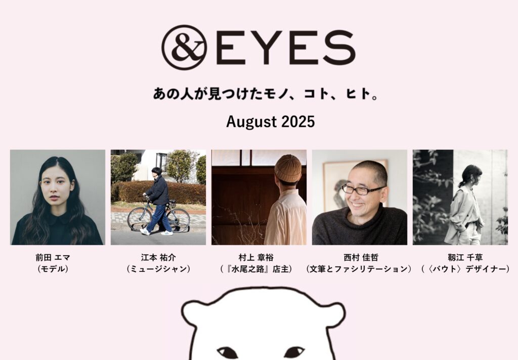 eyes_banner eyes_banner