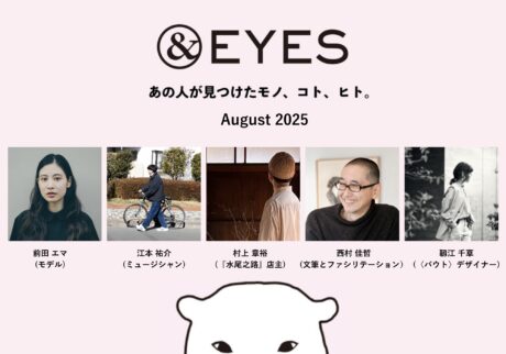 eyes_banner