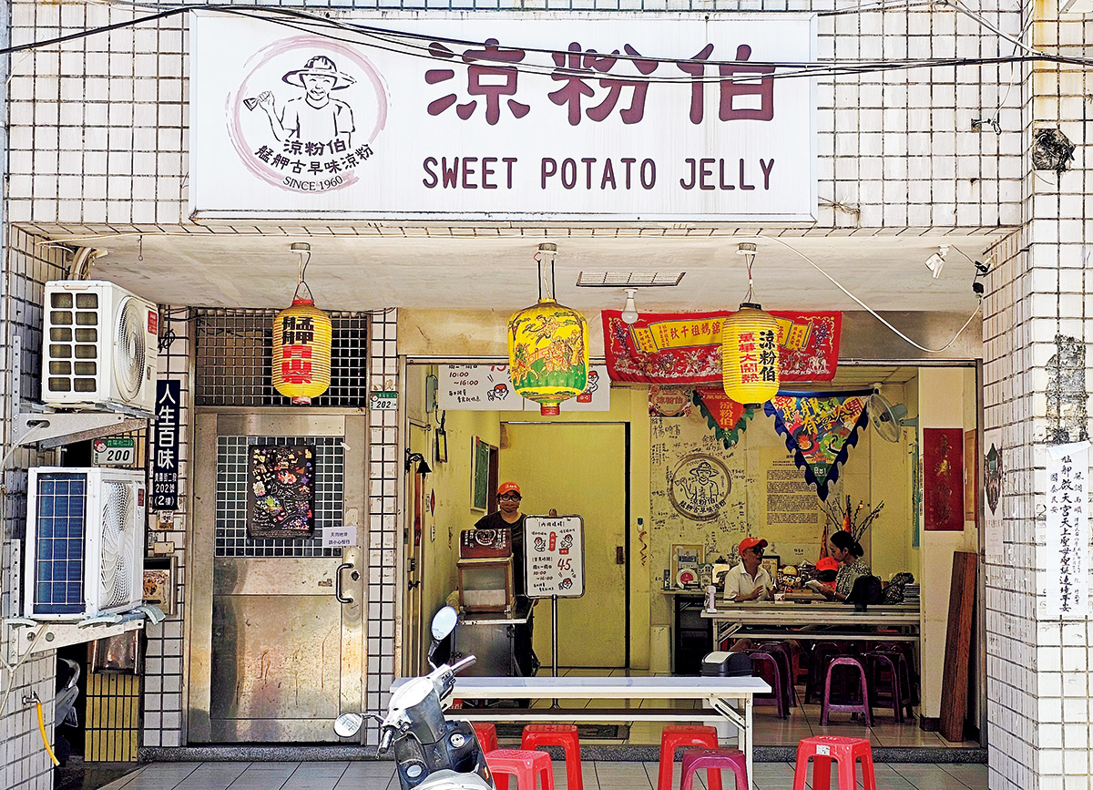 躺平・綠豆沙牛乳專門店 タンピン・リュィトウサーニョウルーツワンメンディエン