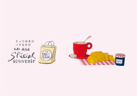 ペーパークラフトで簡単、楽しいものづくり。【とっておきのパリみやげ】 | 〈サンクポワン〉のペーパークラフト・クロワッサン€14.90。切手を貼り、投函できるパッケージ。