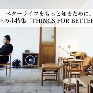 まとめバナー