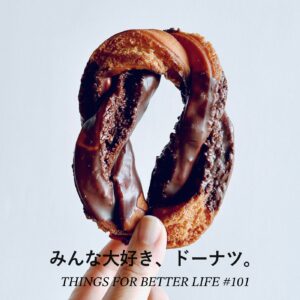 みんな大好き、ドーナツ。