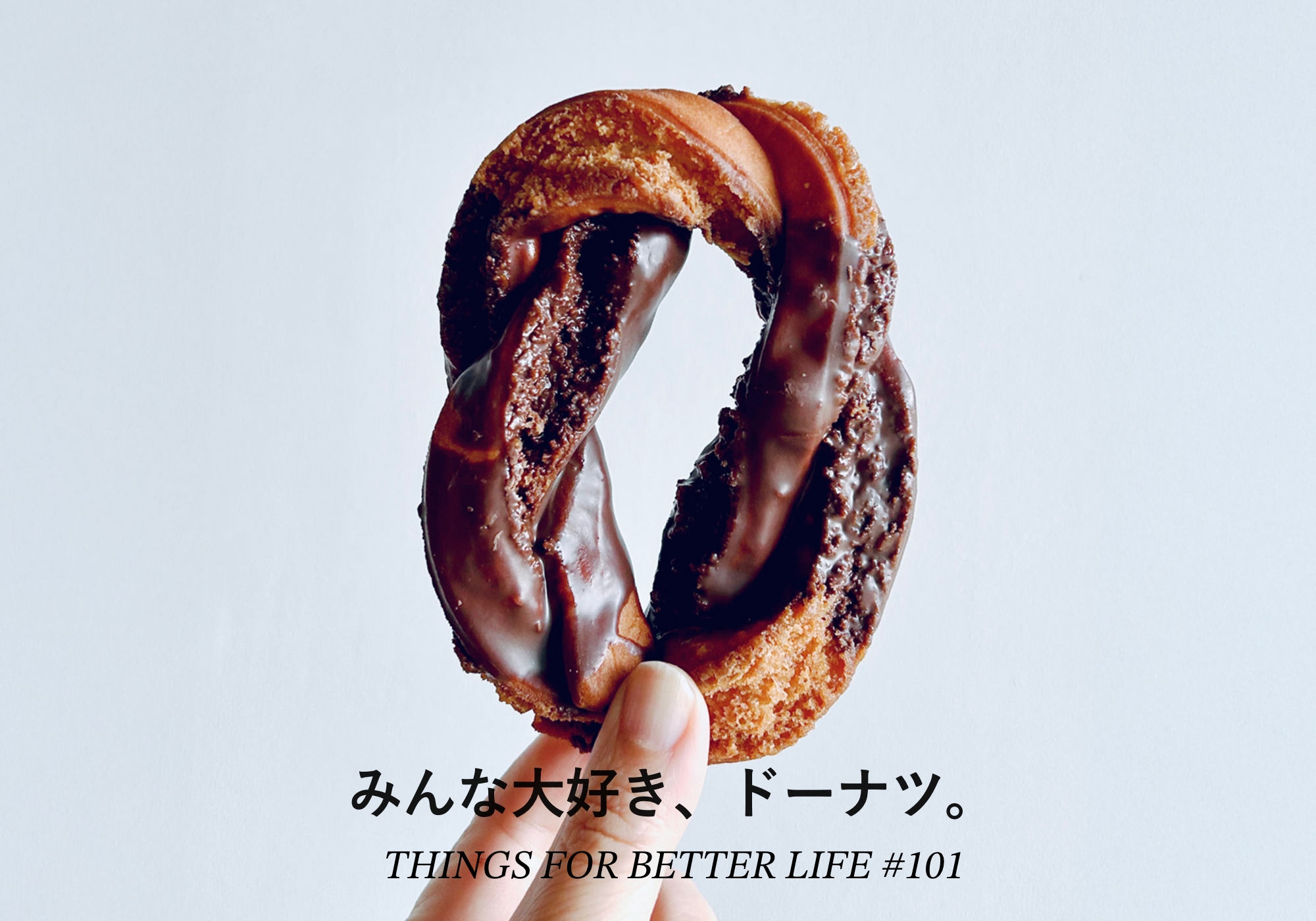 みんな大好き、ドーナツ。