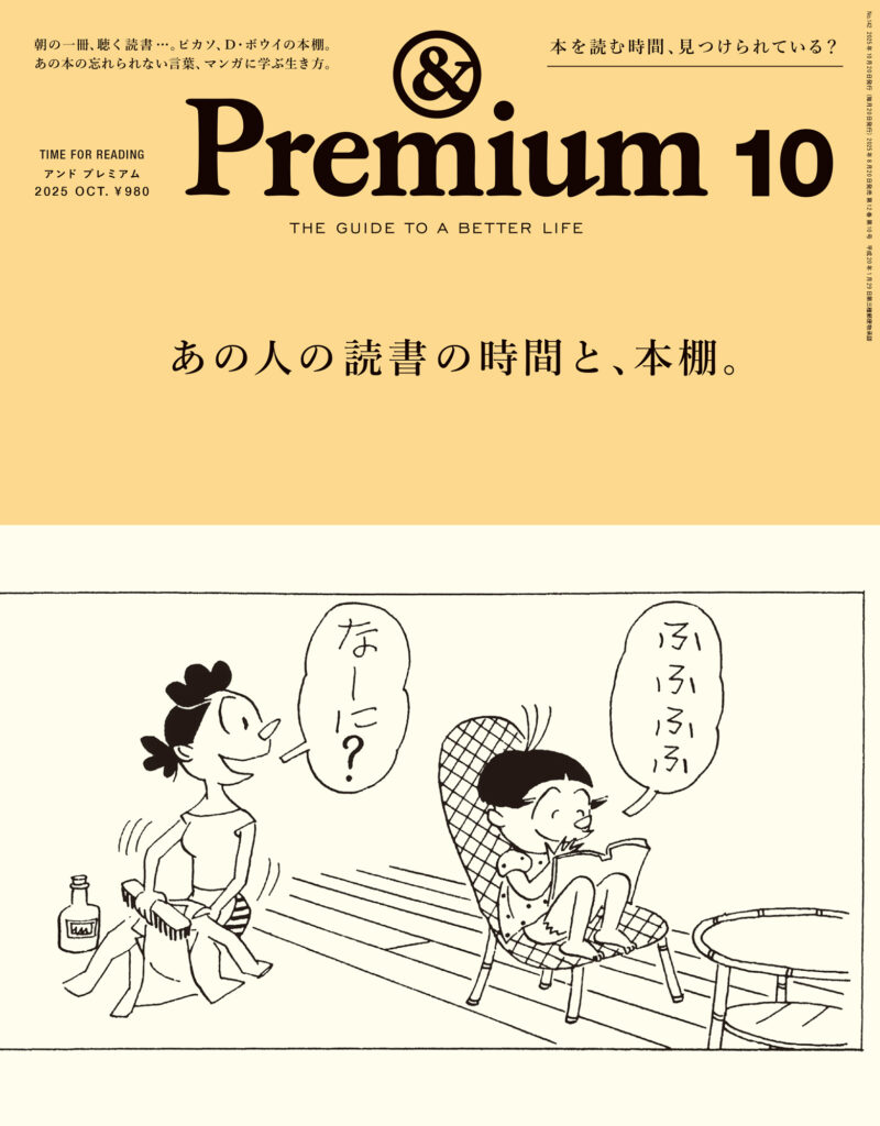 TIME FOR READING / あの人の読書の時間と、本棚。 TIME FOR READING / あの人の読書の時間と、本棚。
