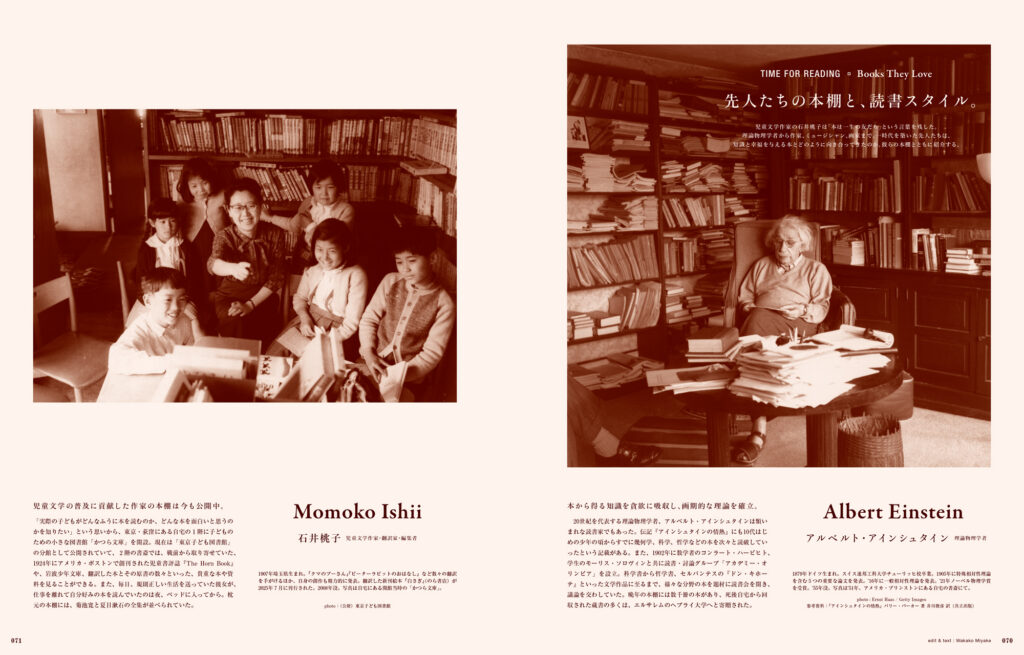 理論物理学者から作家、ミュージシャン、画家まで、一時代を築いた先人は本とどのように向き合ってきたのか。彼らの本棚とともに紹介します。
