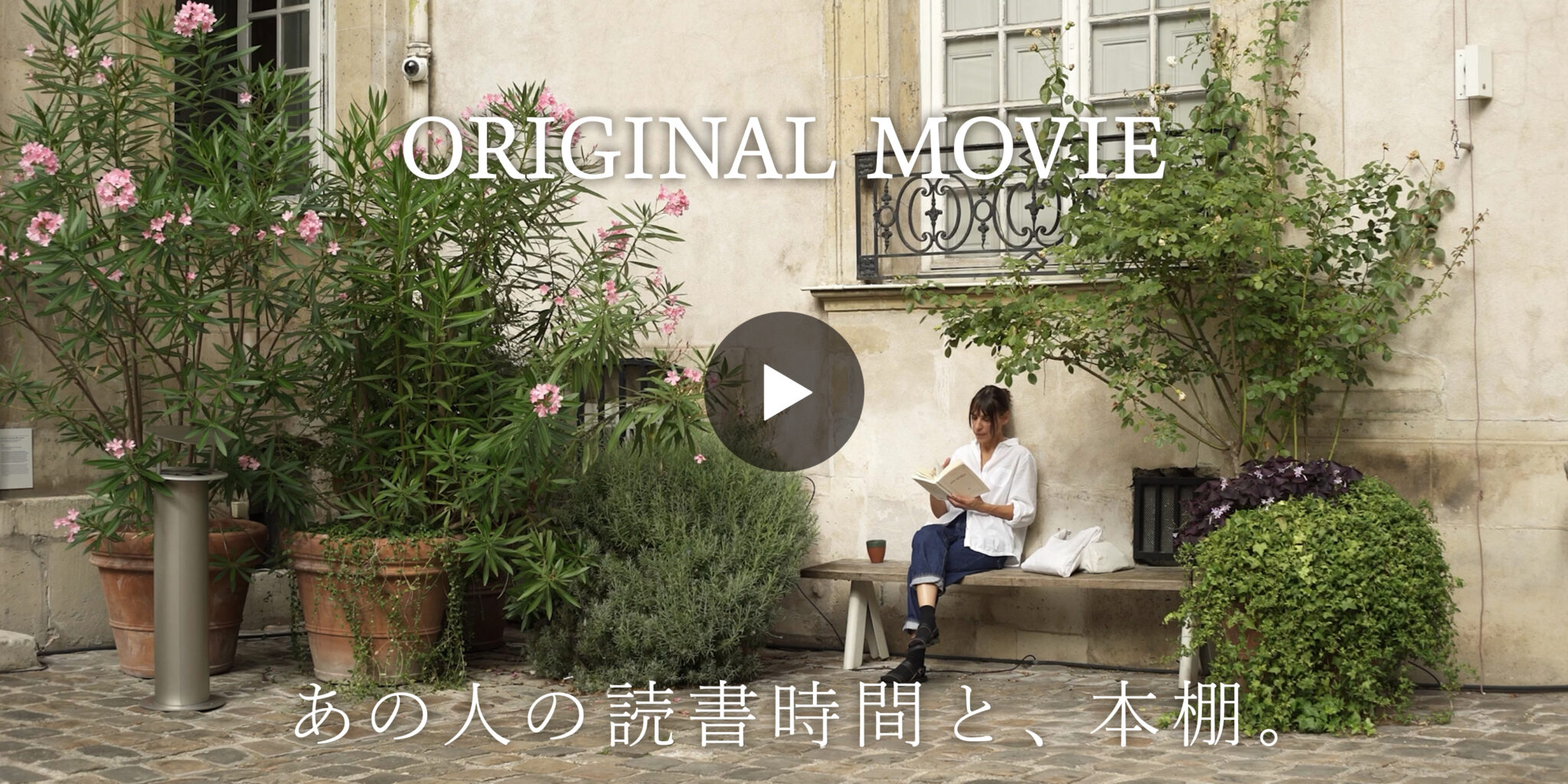 ORIGINAL MOVIE イラストレーター、イザベル・ボワノさんが案内する、パリの書店巡りと読書の時間。【あの人の読書の時間と、本棚】