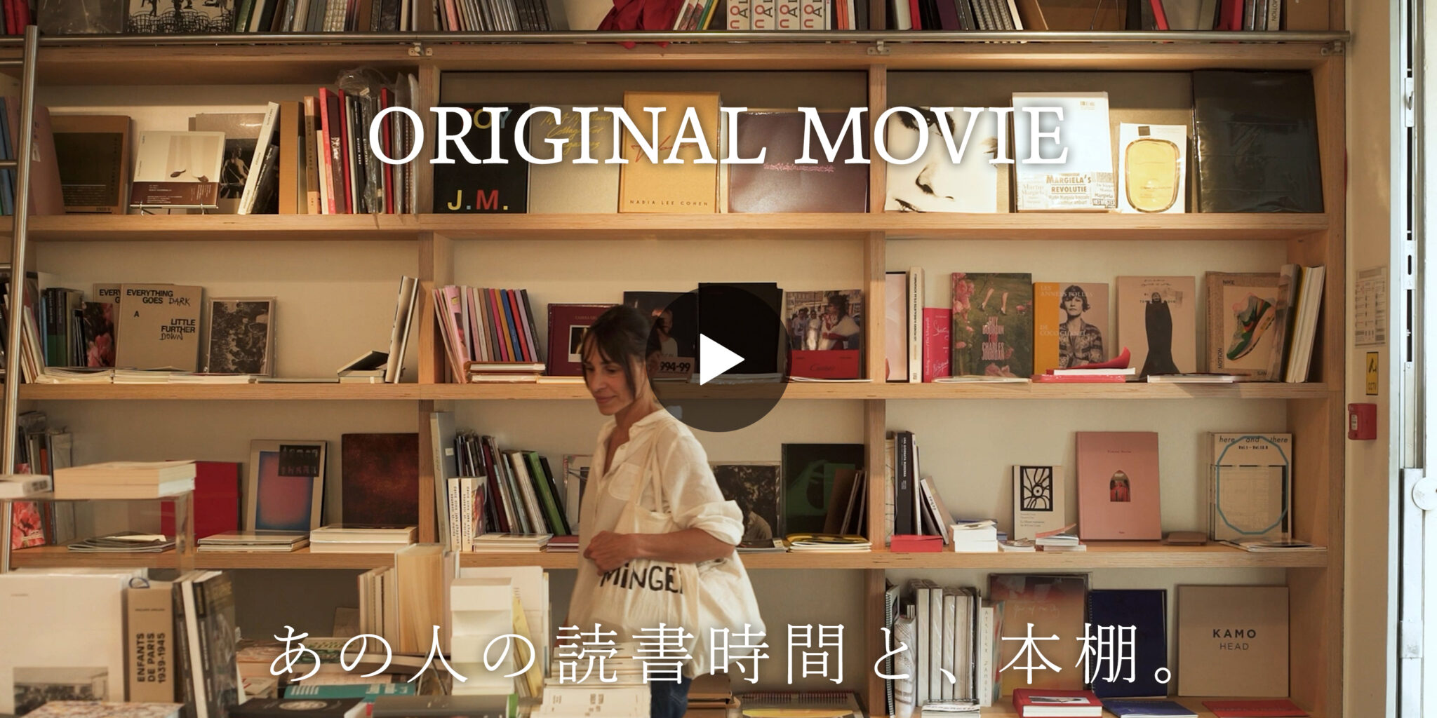 イラストレーター、イザベル・ボワノさんが案内する、パリの書店巡りと読書の時間。【あの人の読書の時間と、本棚】