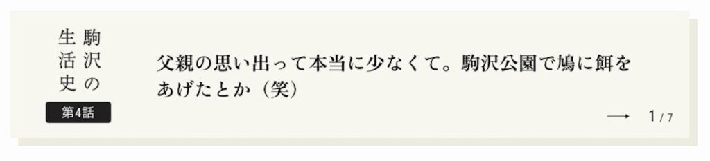 小さな町の、それぞれの人生。写真と文：西村佳哲 (文筆とファシリテーション) ＃3