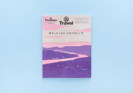 andtravel202509-thum