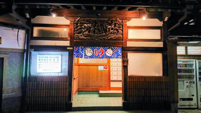 銭湯に浸かり、“つかの間の住民”としてくつろぐ。写真と文：寺坂直毅 (放送作家) #3