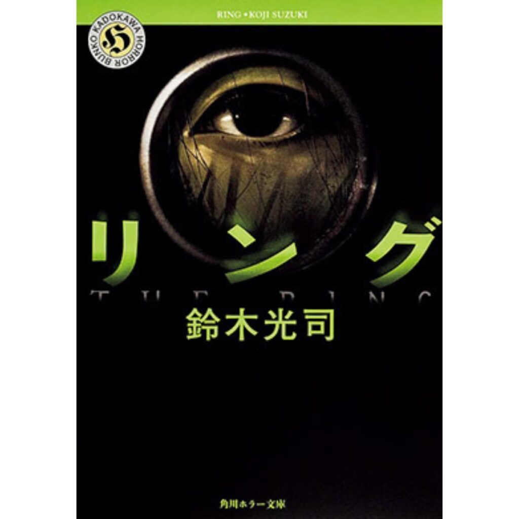 書店主・三田修平さんが手放せない大切な一冊、忘れられないフレーズ。『リング』