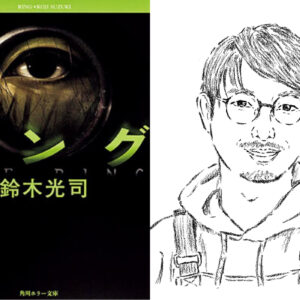 書店主・三田修平さんが手放せない大切な一冊、忘れられないフレーズ。『リング』