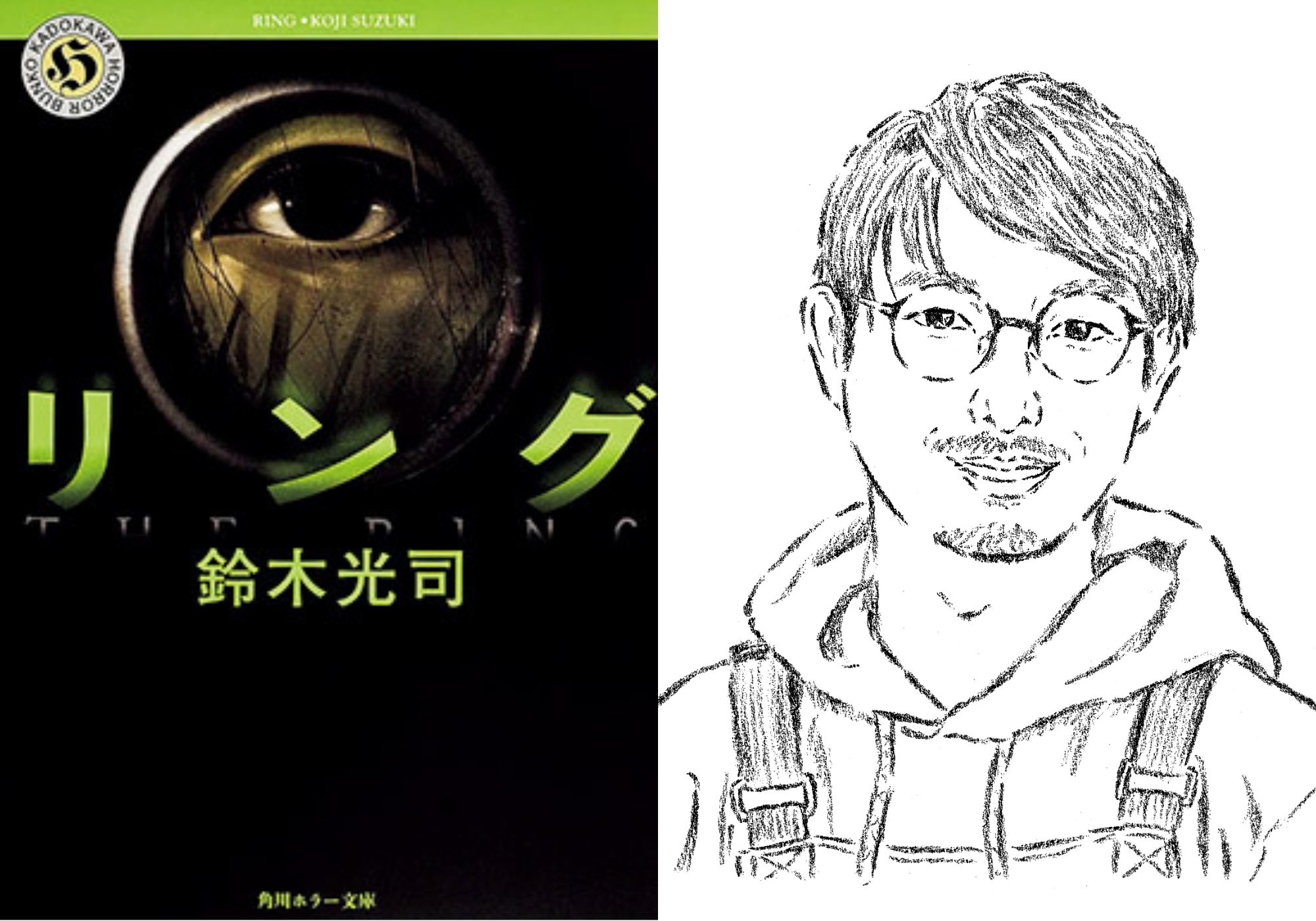 書店主・三田修平さんが手放せない大切な一冊、忘れられないフレーズ。『リング』より。