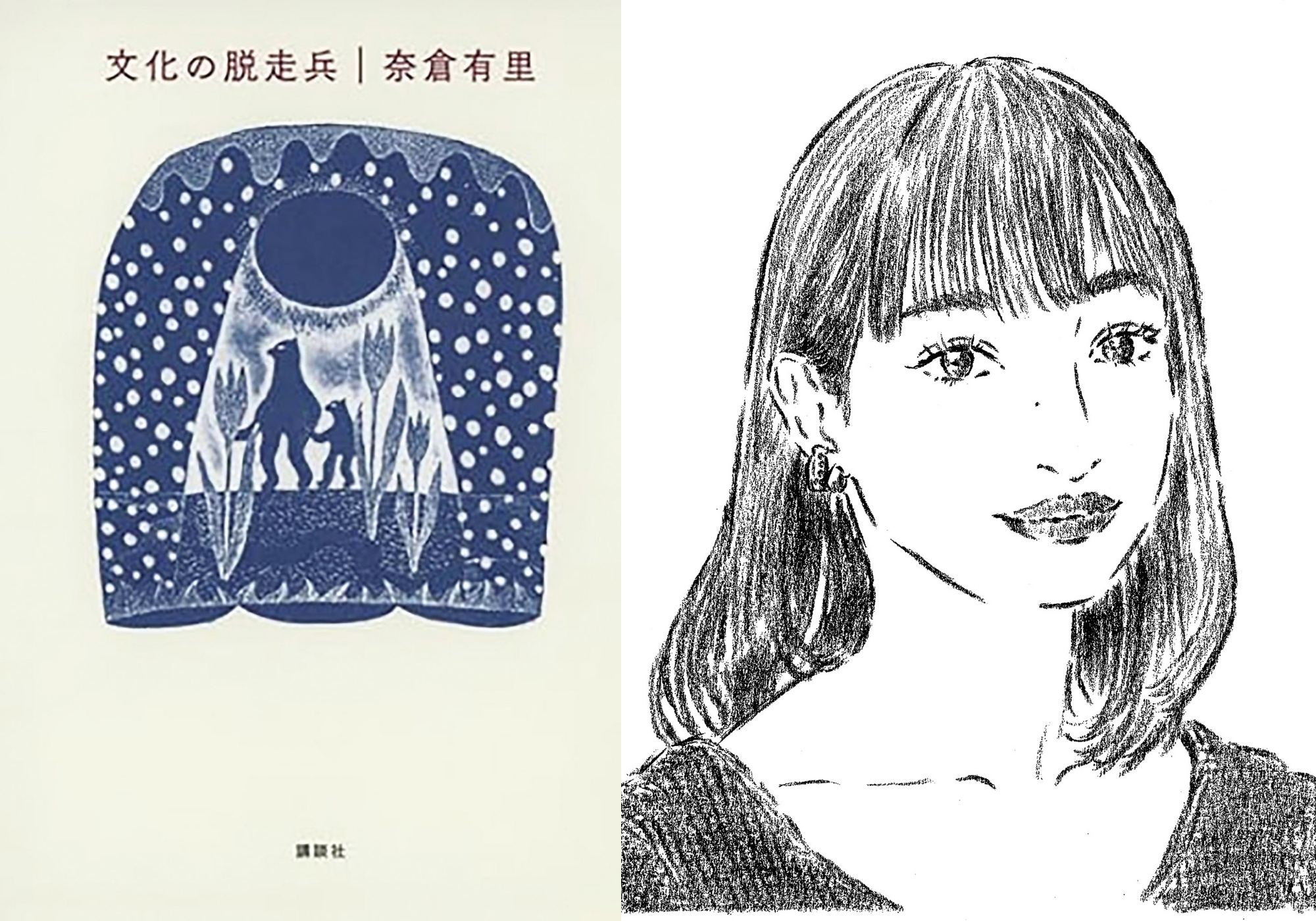 文筆家・伊藤亜和さんが手放せない大切な一冊、忘れられないフレーズ。『文化の脱走兵』
