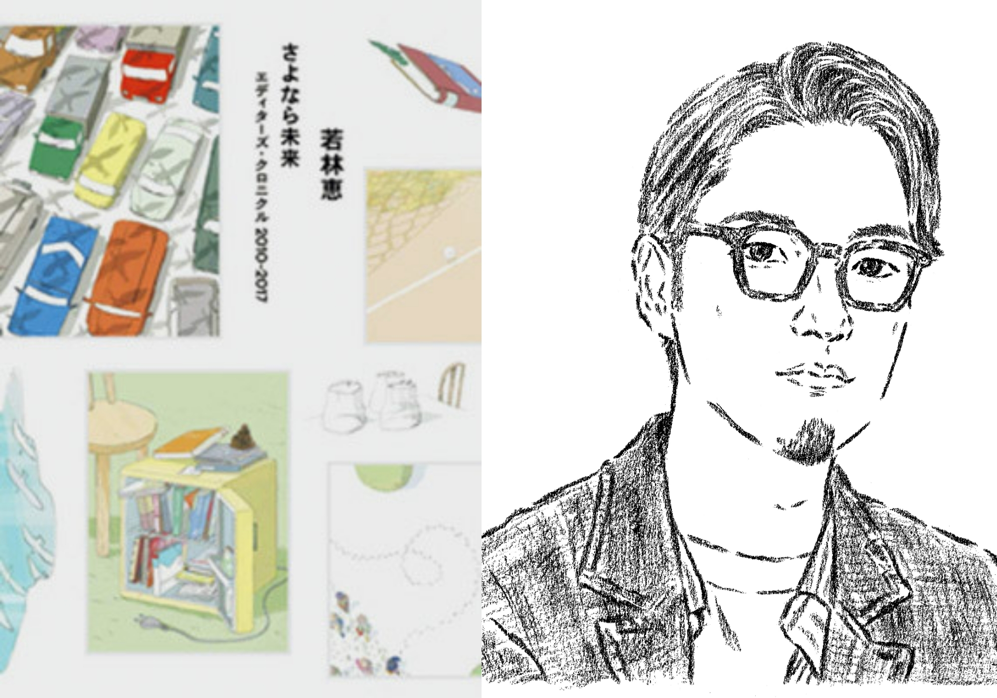 トラックメイカー、音楽プロデューサー、DJのtofubeatsさんが手放せない大切な一冊、忘れられないフレーズ。『さよなら未来』