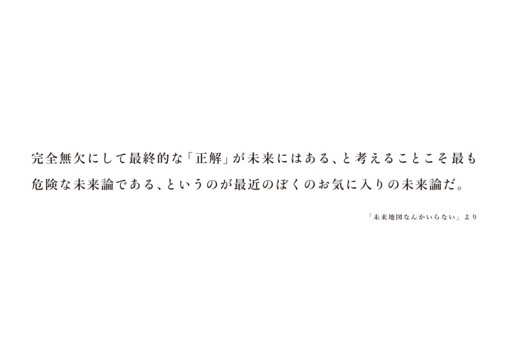トラックメイカー、音楽プロデューサー、DJのtofubeatsさんが手放せない大切な一冊、忘れられないフレーズ。 トラックメイカー、音楽プロデューサー、DJのtofubeatsさんが手放せない大切な一冊、忘れられないフレーズ。
