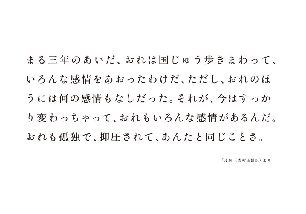 小説家・王谷 晶さんが手放せない大切な一冊、忘れられないフレーズ。『呪い』