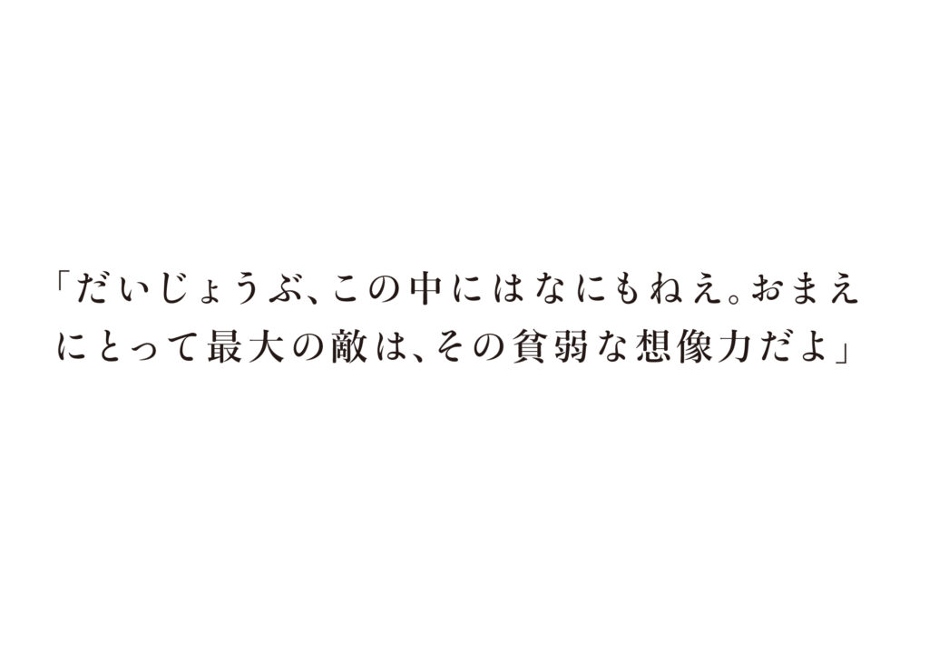 書店主・三田修平さんが手放せない大切な一冊、忘れられないフレーズ。『リング』
